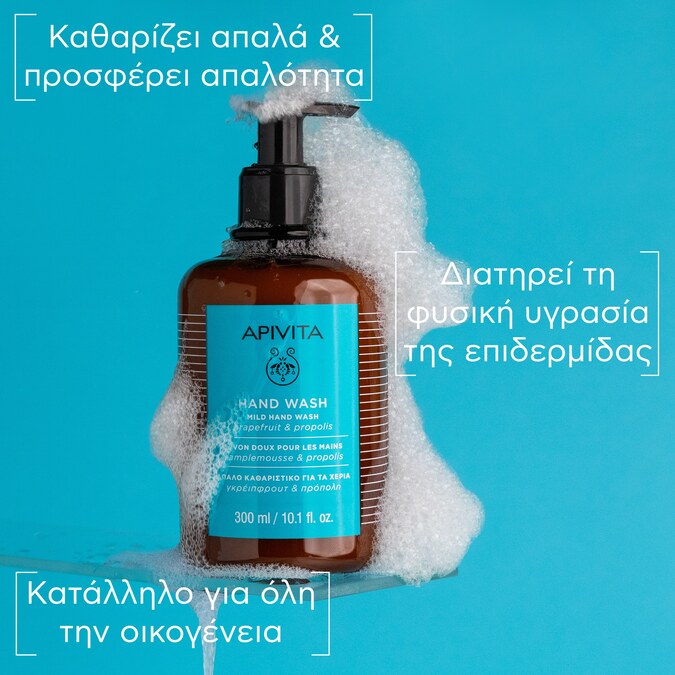 APIVITA - Απαλό Καθαριστικό για τα Χέρια με Γκρέιπφρουτ & Πρόπολη - 300ml